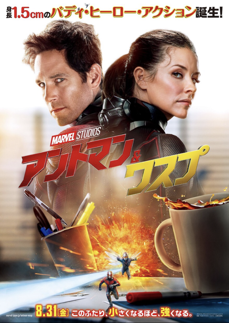 アントマン ワスプ Ant Man And The Wasp ネタバレ注意 Cinema Trek