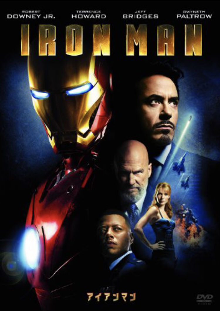 アイアンマン1 Iron Man1 Cinema Trek